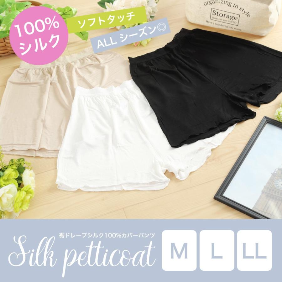 シルク100 カバーパンツシルクショーツ冷えとりショーツシルク100 インナー透けない冷え性対策肌着汗取りインナーペチコート下着レディース Prayatnonline Org
