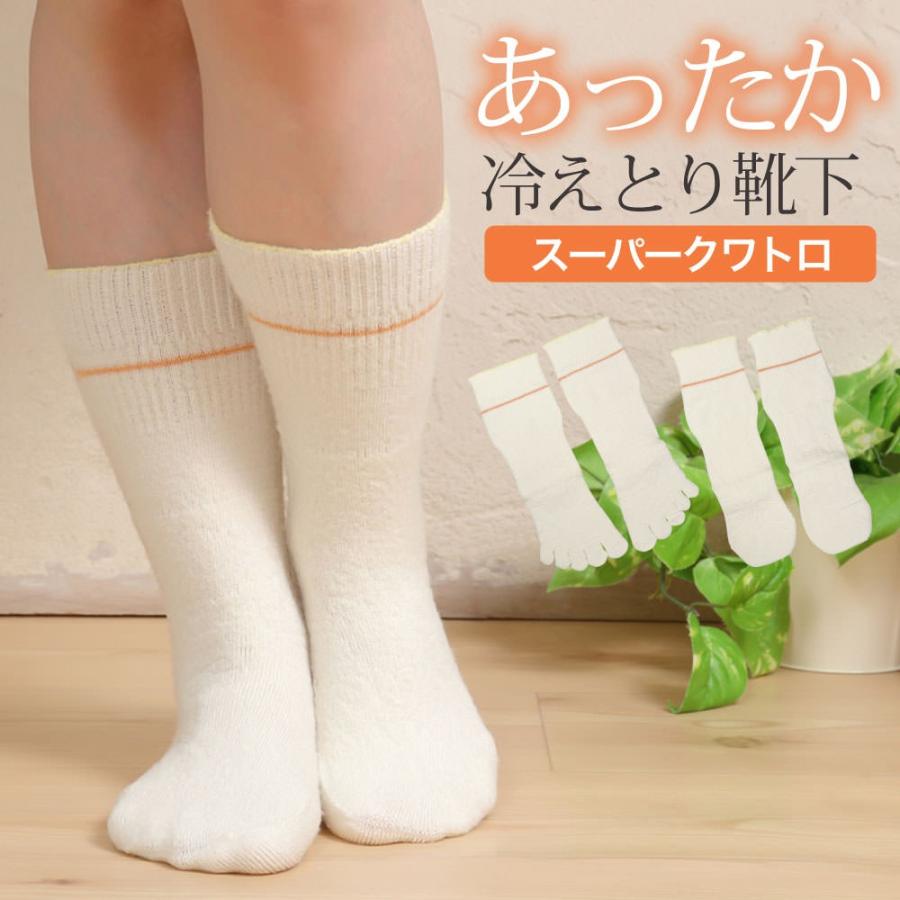 大法紡績 冷えとり スーパークワトロ シルク ウール 冷え取り靴下 生成 M L 5本指 先丸 メンズ レディース シルク靴下 冷えとり靴下 冷えない 靴下 あったか Sqat001 冷えとり靴下のシルクパーティー 通販 Yahoo ショッピング