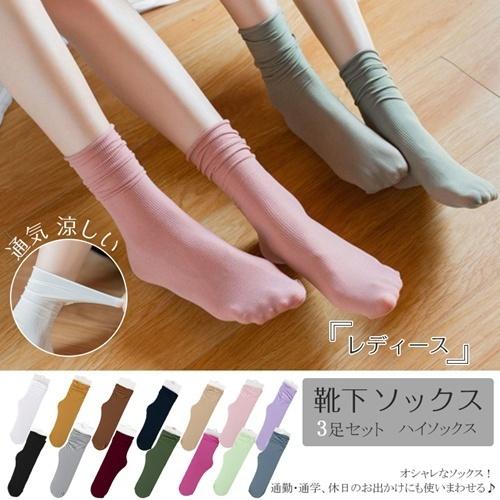 靴下 レディース ソックス フットカバー くつ下 選べる3足セット 涼感 薄手 シンプルソックス くつした スポーツ 運動 抗菌 防臭 無地 14色 Y3639853 シルキロード 通販 Yahoo ショッピング