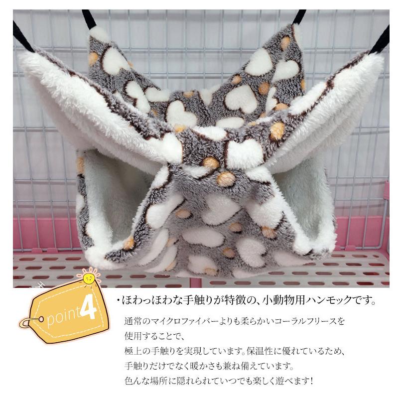 短納期 ベット ハウス 吊り下げ ハンモック 小動物 寝床 隠れ家 遊び場 休憩場所 ペットベット ゲージ インテリア ハート モコモコ 防寒 スモールアニマル :y3639892:シルキロード - 通販 - Yahoo!ショッピング 短納期 ベット ハウス 吊り下げ ハンモック 小動物 寝床 隠れ家 遊び場 休憩場所 ペットベット ゲージ インテリア ハート モコモコ 防寒 スモールアニマル :y3639892:シルキロード - 通販 - Yahoo!ショッピング