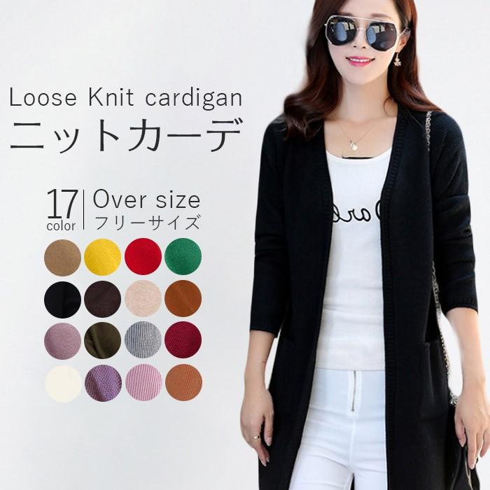 会員価格1999円 カーディガン レディース ロング ニット カーディレディースカーディガン ロングカーディガン ロング丈 防寒対策 Y シルキロード 通販 Yahoo ショッピング