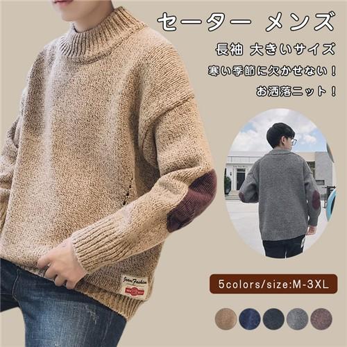 セーター ニットセーター メンズ 秋冬 長袖 トップス プレゼント 大人気 ニット 新作 大きいサイズ ゆったり Y シルキロード 通販 Yahoo ショッピング