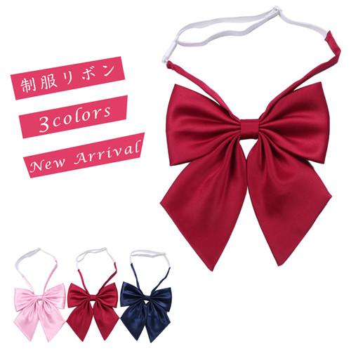 送料無料 制服リボン スクールリボン リボン 無地 コスプレ 女子高生 制服 可愛い おしゃれ 3 Colors