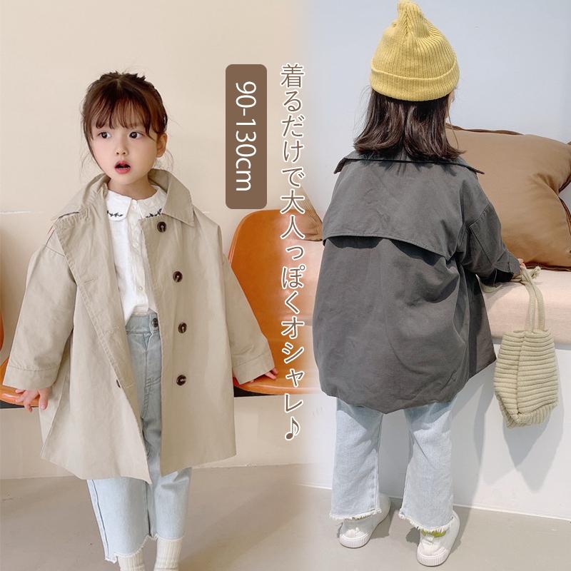 人気商品 おしゃれ ジュニア アウター 春秋 無地 スプリングコート キッズコート Vネック キッズ ロング 女の子 トレンチコート コート 子供服 防風 80 130cm 2色 ジャケット コート サイズ 1cm Www Kronenhuis Nl