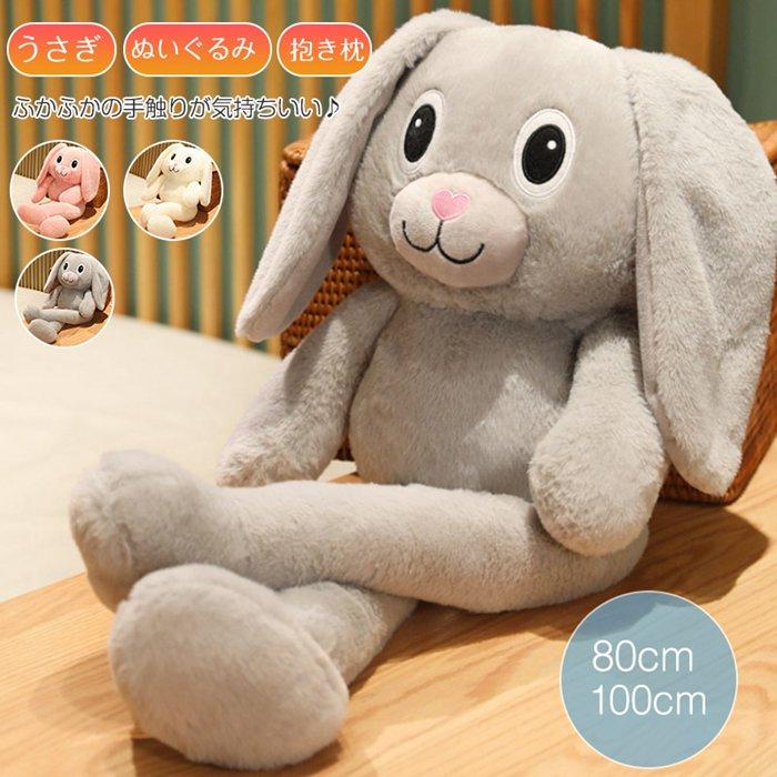 ウサギ ぬいぐるみ かわいい 人気 うさぎさん かわいい ふかふか 可愛い ベビー 誕生日 クリスマス ギフト プレゼント おすすめ 誕生日 お祝い 子供 Y シルキロード 通販 Yahoo ショッピング