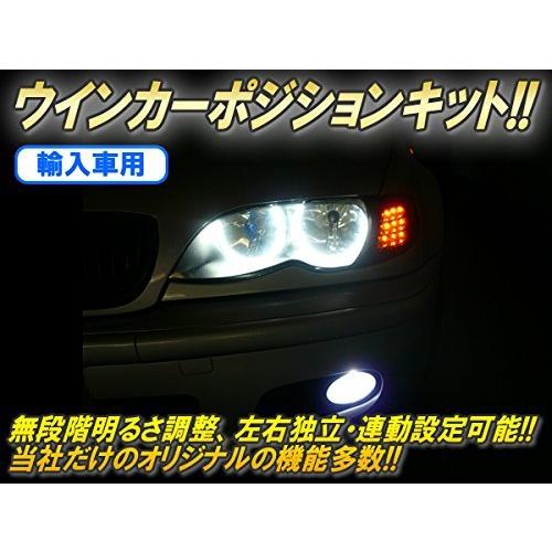 開店祝い 輸入車用ウインカーポジションキット ハイパワータイプ 売り切れ必至 Turningheadskennel Com