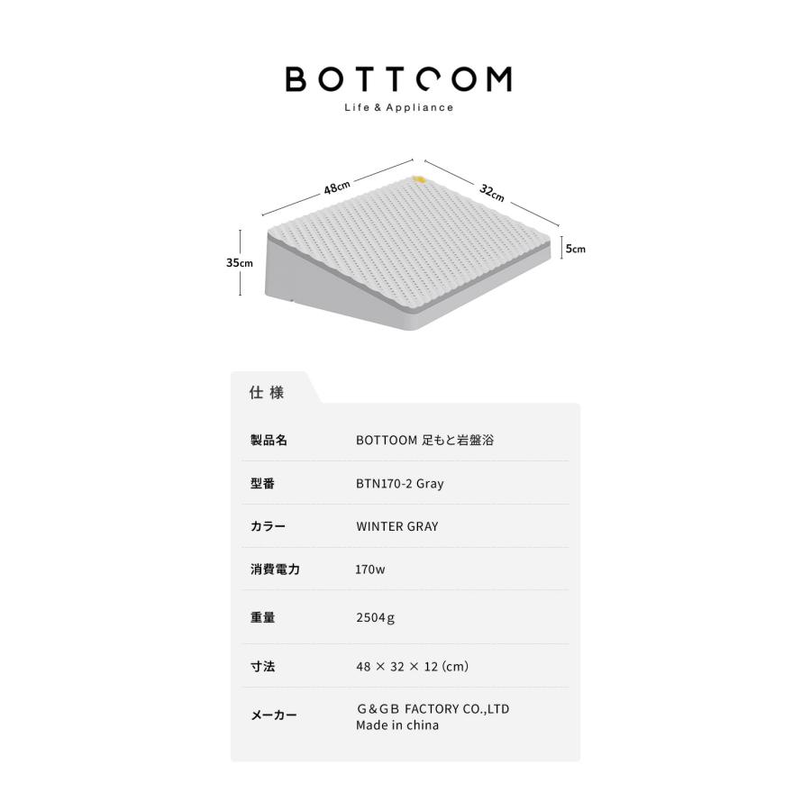 BOTTOOM 足もと岩盤浴 足元ヒーター フットヒーター 冷え性対策 冷え性