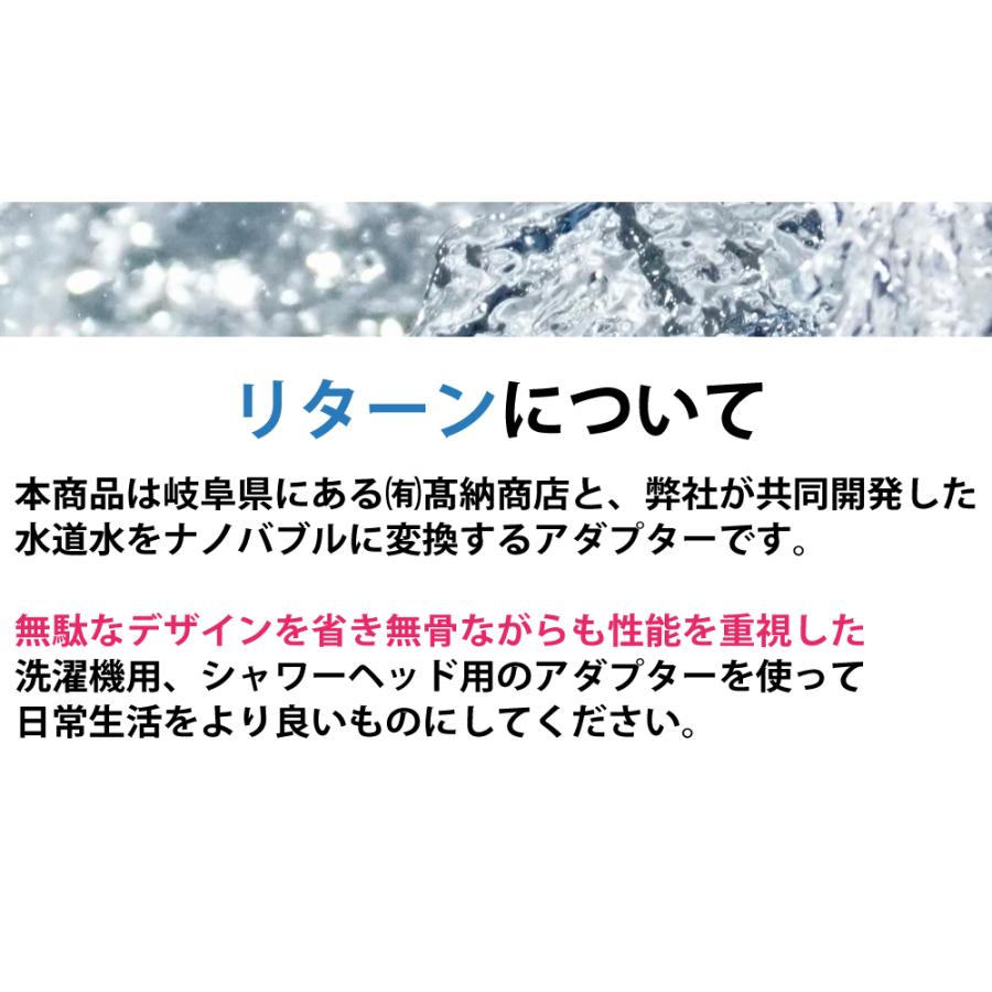 特許取得済】 スーパー ナノバブル 発生器 バブリッシモ 洗濯機 特許取得済】 スーパー ナノバブル 発生器 バブリッシモ 洗濯機