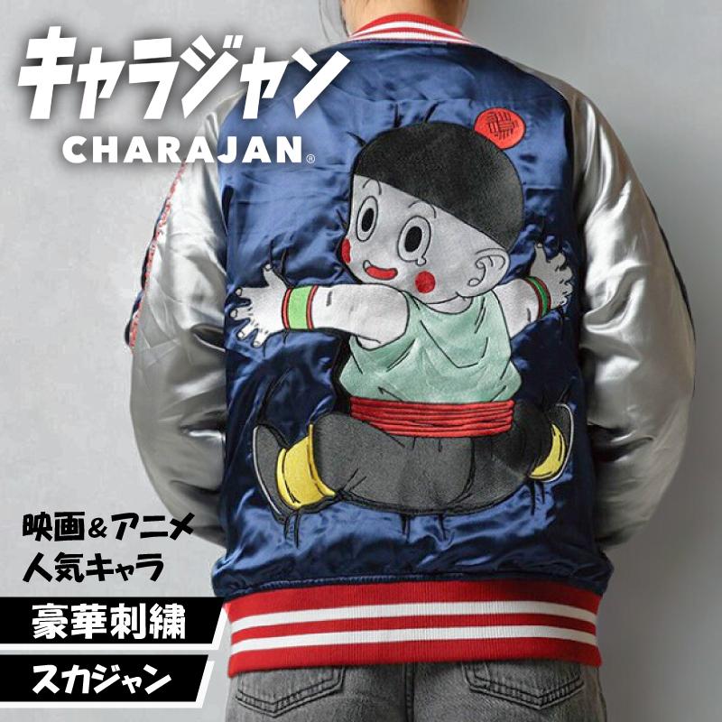 丸眞 キャラジャン スカジャン キャラクター DRAGON BALL Z