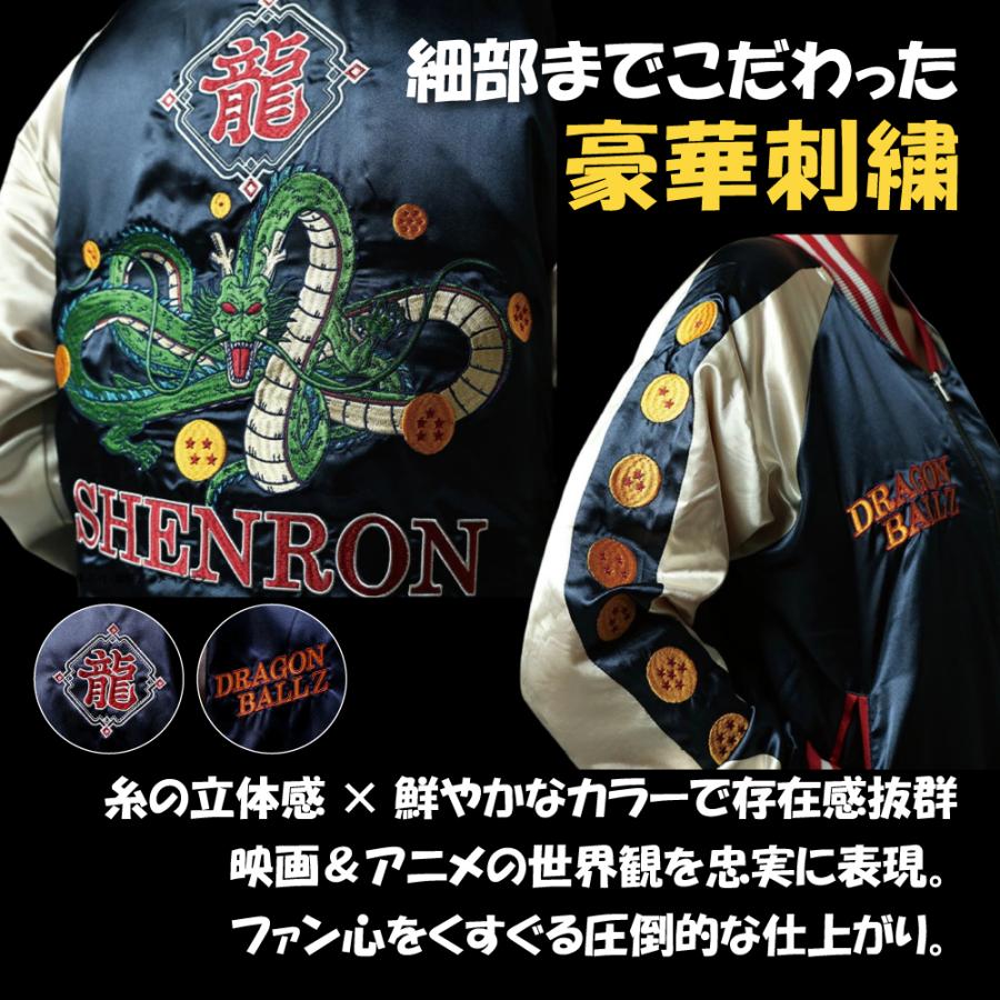 丸眞 キャラジャン ドラゴンボールZ ギニュー特戦隊 スカジャン L