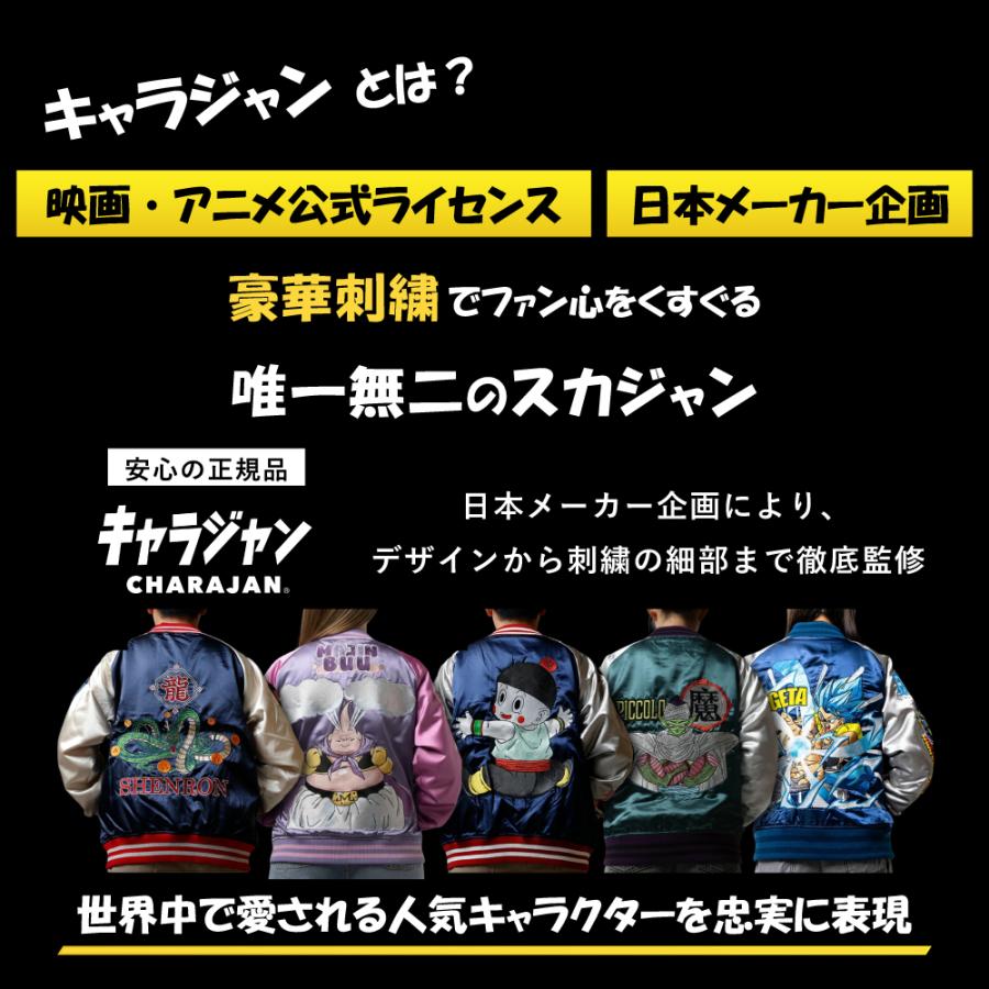 丸眞 キャラジャン ドラゴンボールZ ギニュー特戦隊 スカジャン L