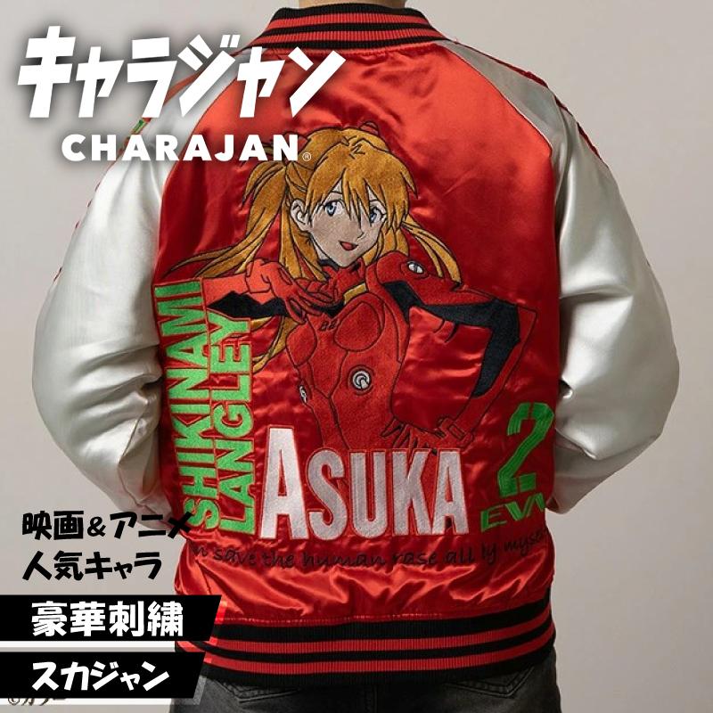 丸眞 キャラジャン エヴァンゲリオン 新世紀エヴァンゲリオン 式波