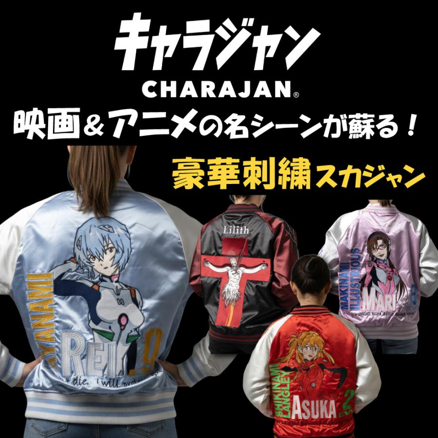丸眞 キャラジャン エヴァンゲリオン 新世紀エヴァンゲリオン 式波