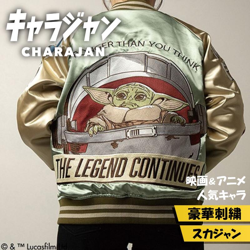 未使用 STARWARS スカジャン キャラジャン シルバーガラクティック 丸眞 キャラジャン】STAR WARS スター・ウォーズ シルバーガラクティック