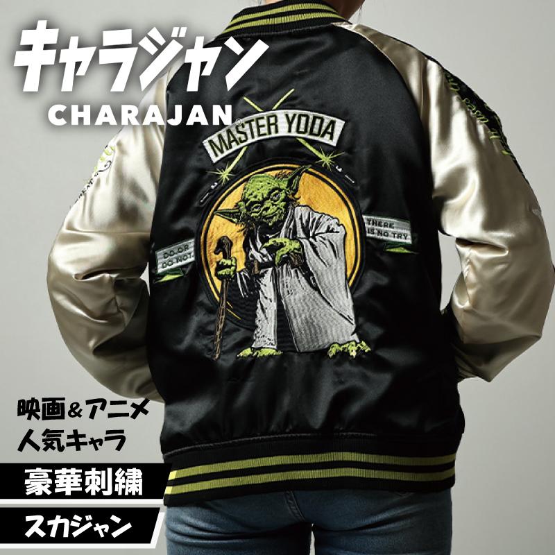 丸眞 キャラジャン スカジャン キャラクター STAR WARS スターウォーズ