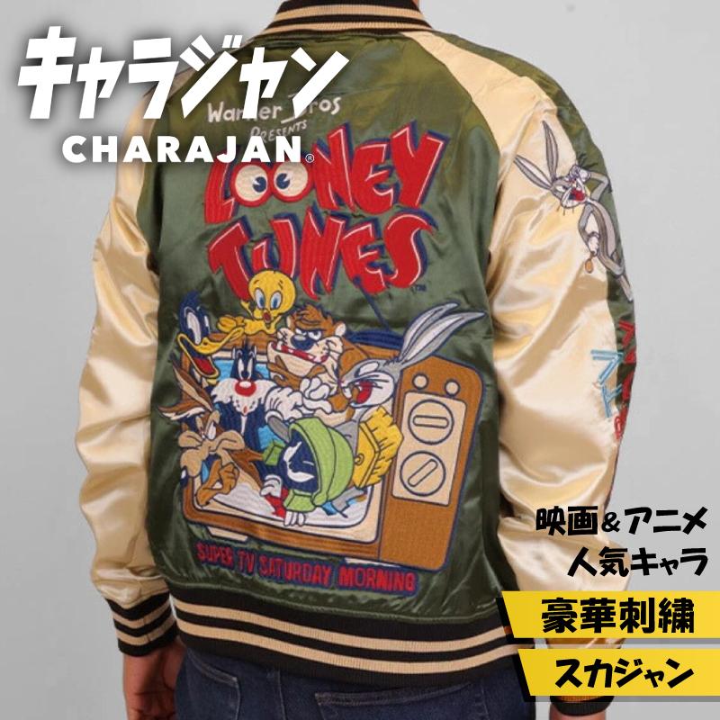 丸眞 キャラジャン LOONEY TUNES ルーニー・テューンズ スカジャン