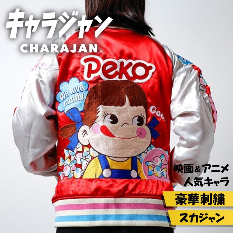 BABYL スカジャン　Lサイズ 丸眞 キャラジャン 不二家 ペコちゃん スカジャン Lサイズ 刺繍 PEKO
