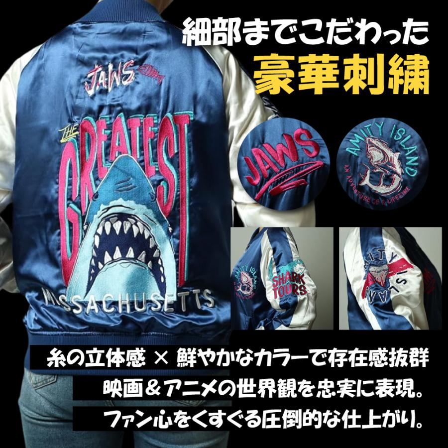 丸眞 キャラジャン スカジャン キャラクター JAWS ジョーズ シャーク