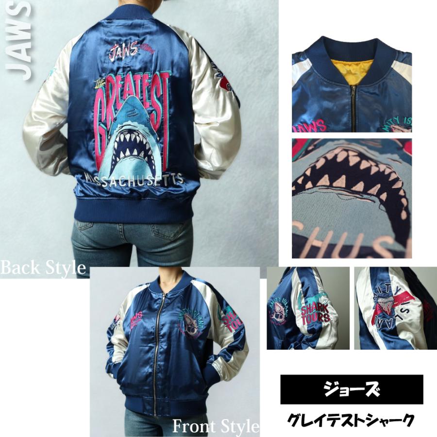 丸眞 キャラジャン スカジャン キャラクター JAWS ジョーズ シャーク
