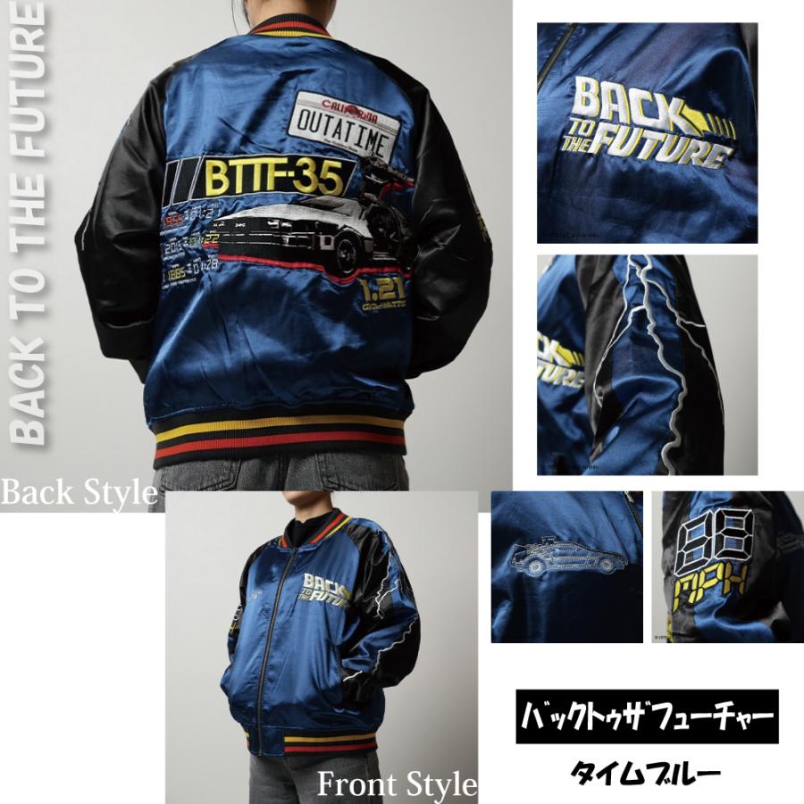 丸眞 キャラジャン スカジャン キャラクター BACK TO THE FUTURE
