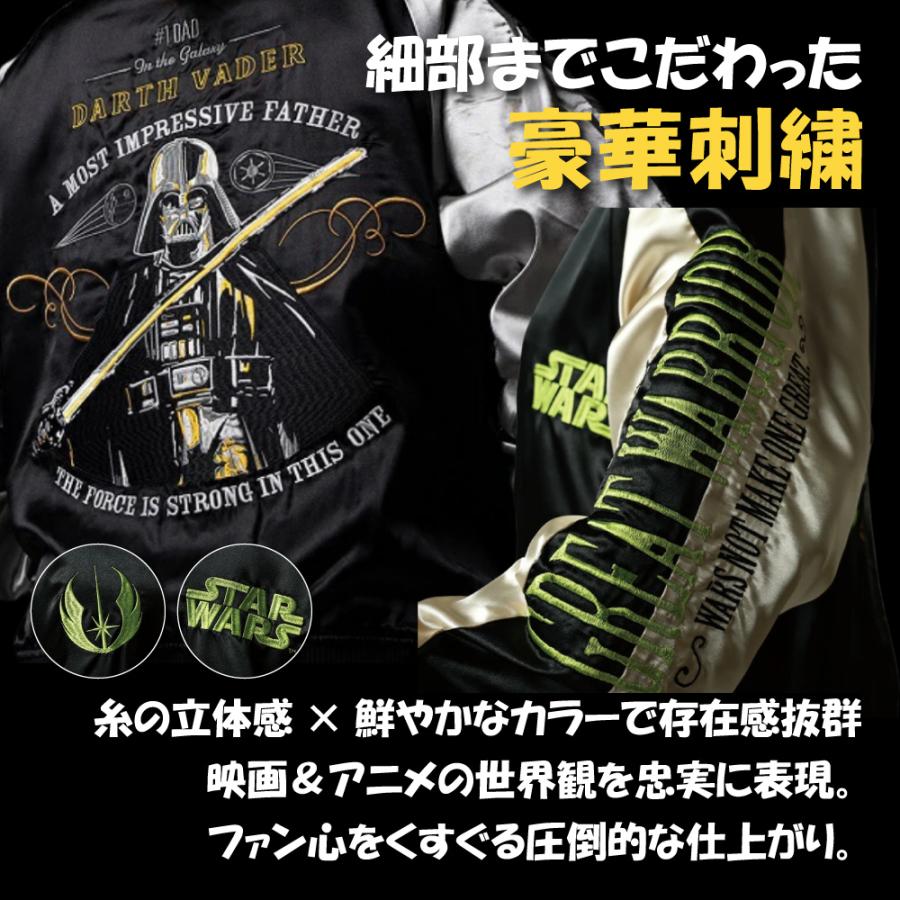 丸眞 キャラジャン スカジャン STAR WARS スター・ウォーズ ダース
