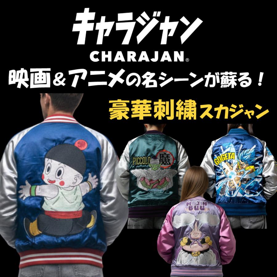 丸眞 キャラジャン スカジャン キャラクター DRAGON BALL Z