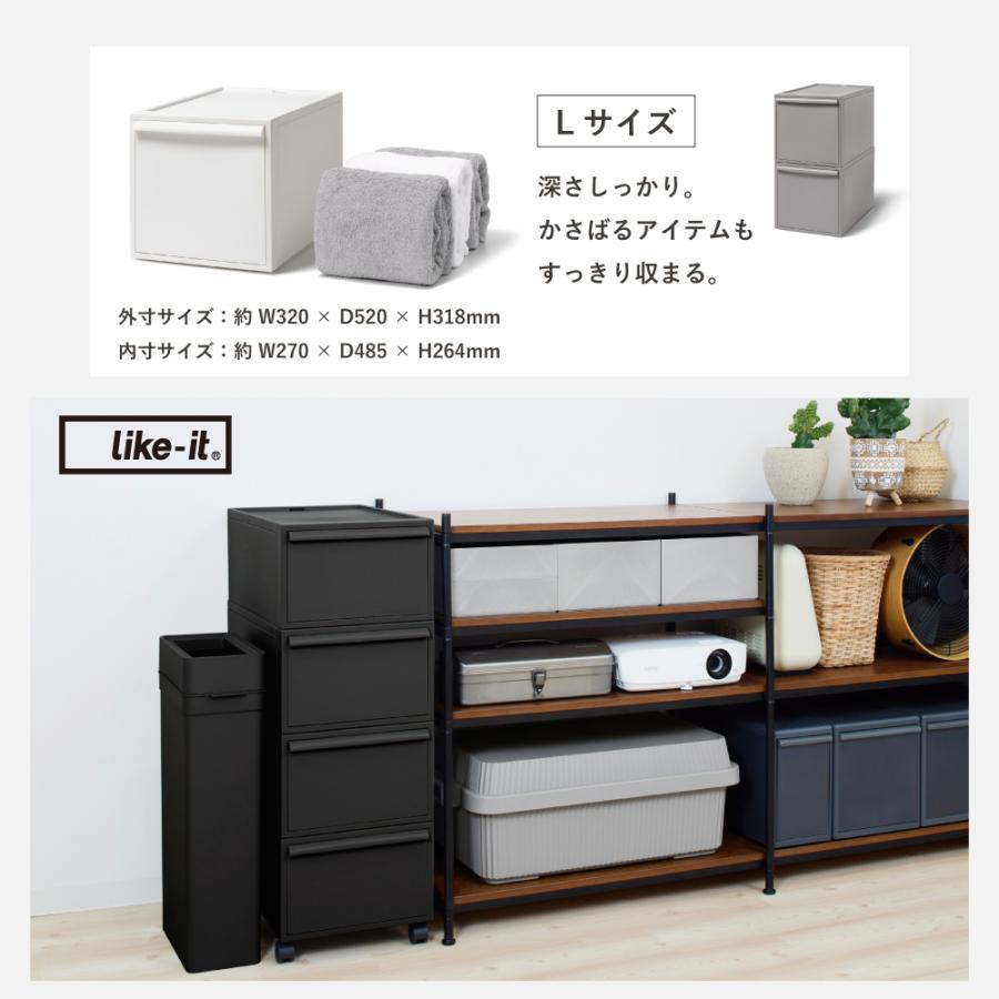 Like-it（ライクイット） 【Lサイズセット】 like it 収納 収納ケース