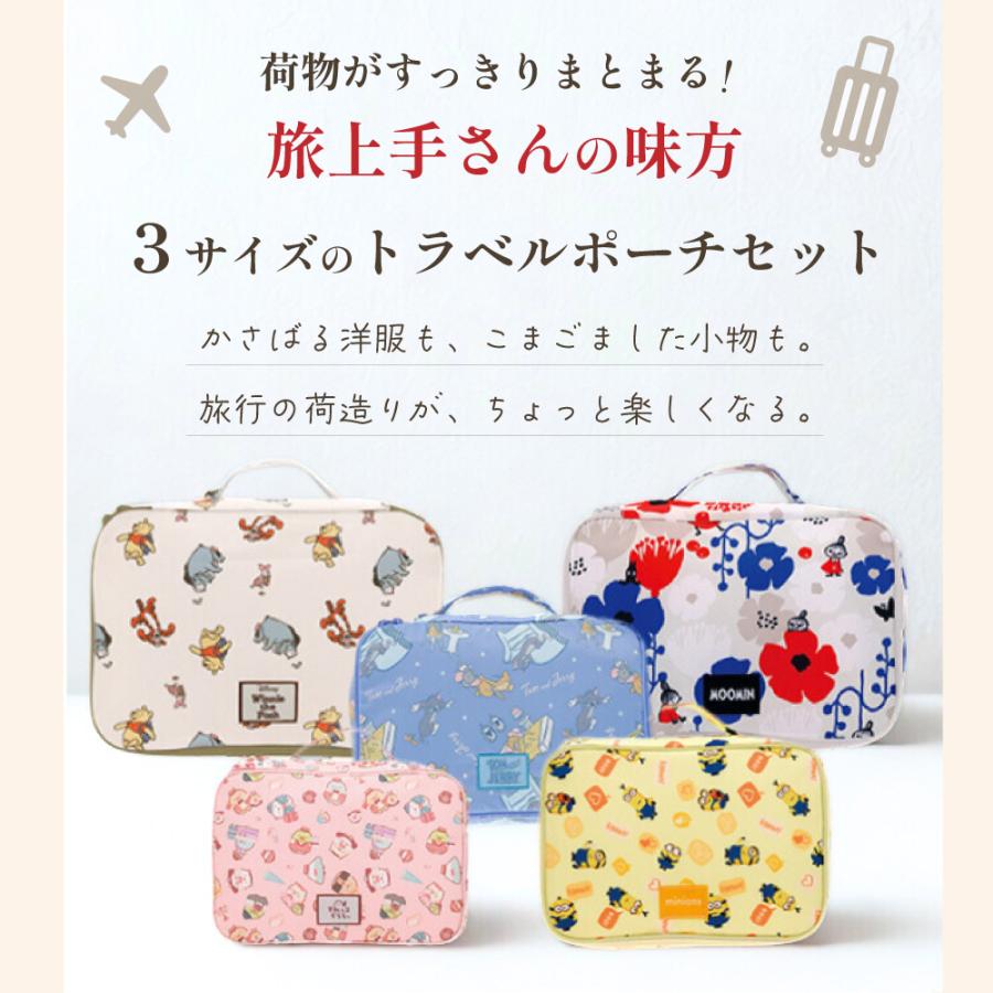 MOOMIN ムーミン フルーツガーデン トラベルポーチ 3点セット