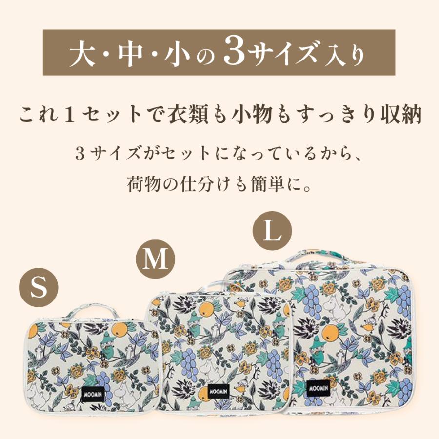 トラベルポーチ 3点セット キャラクター 圧縮 旅行ポーチ 仕分け 衣類