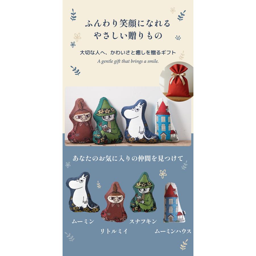 丸眞 【公式】 ムーミン MOOMIN クッション ムーミン リトルミイ 