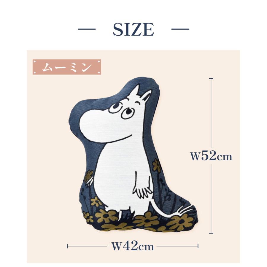 丸眞 【公式】 ムーミン MOOMIN クッション ムーミン リトルミイ
