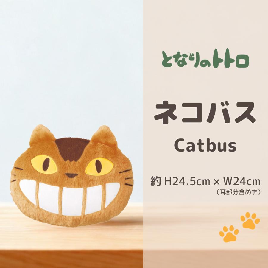 ジブリパーク　クッションカバー　トトロ　ネコバス となりのトトロ プランターカバー トトロと森のネコバス | どんぐり