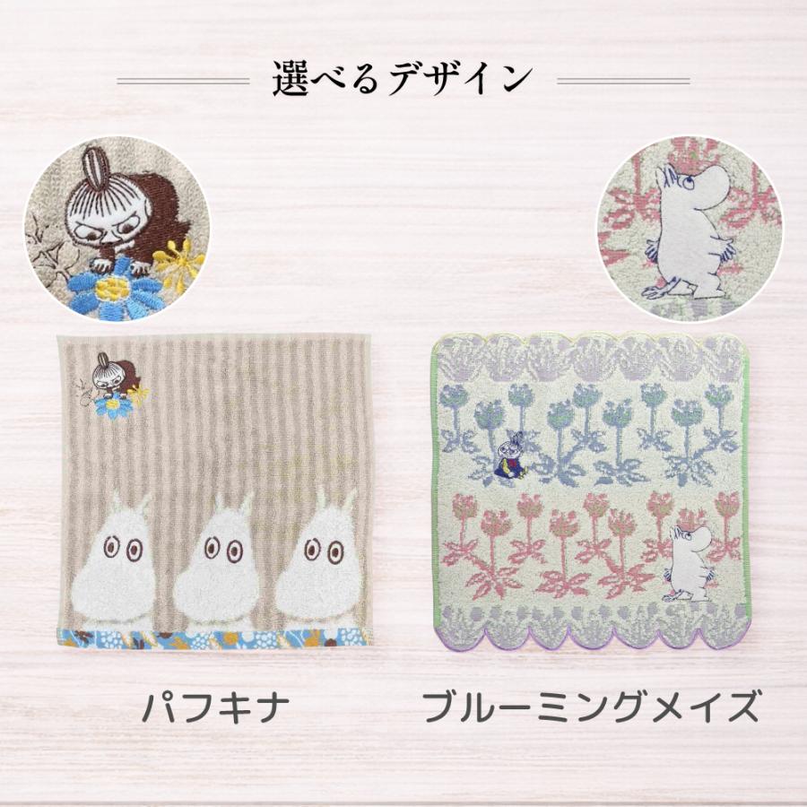丸眞 ムーミン MOOMIN ミニタオル 25×25cm 綿100％ ハンカチタオル