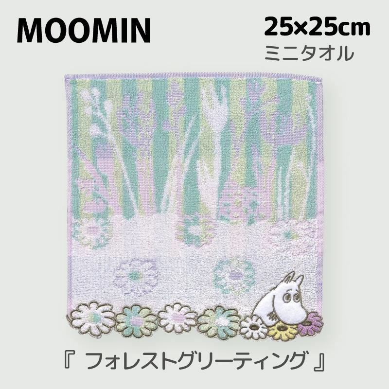 丸眞 ムーミン MOOMIN ミニタオル 25×25cm 綿100％ ハンカチタオル
