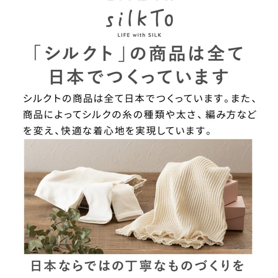 silkTo アームウォーマー シルク シルクアームウォーマー 日本製 レッグウォーマー あたたかい 冬用 夏用 冷え 絹 手首 温活 防寒 おしゃれ｜silkto｜22