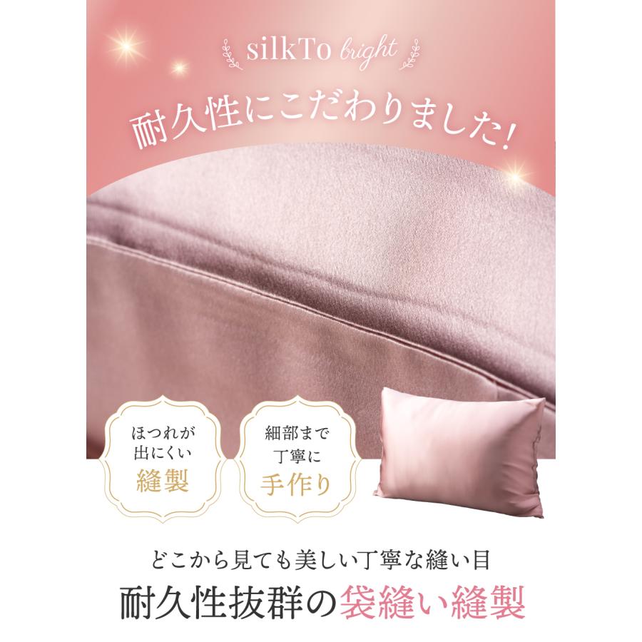 silkTo 枕カバー シルク 100% シルク枕カバー 日本製 両面シルク silkTo 枕カバー シルク 100% シルク枕カバー 日本製 両面シルク