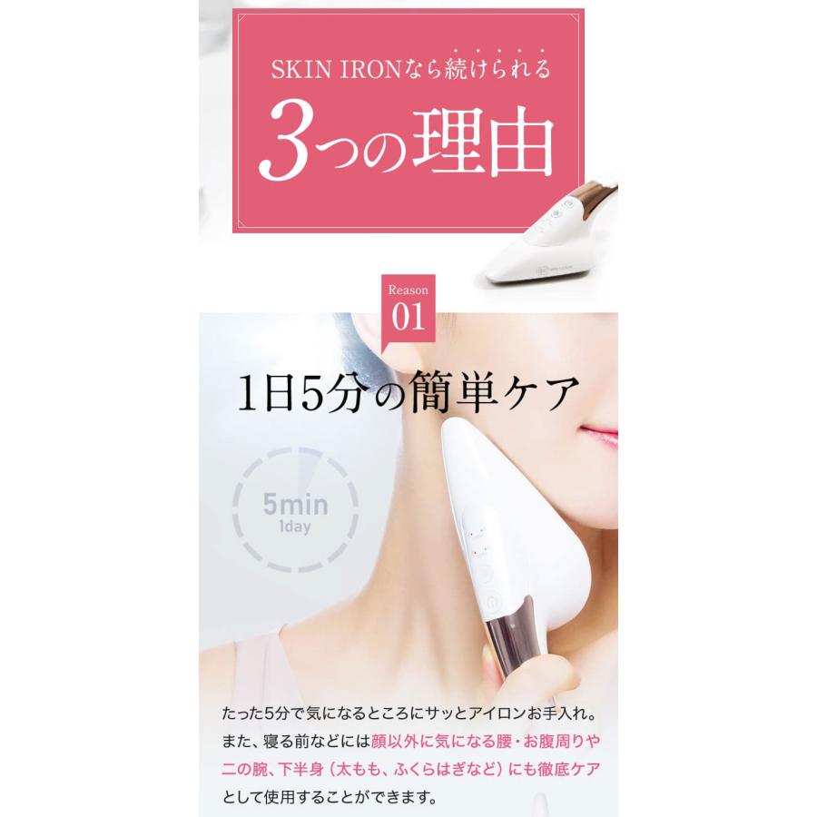 スキンアイロン SKIN IRON 正規代理店 美顔 美肌 温感ケア 首 スキンアイロン SKIN IRON 正規代理店 美顔 美肌 温感ケア 首