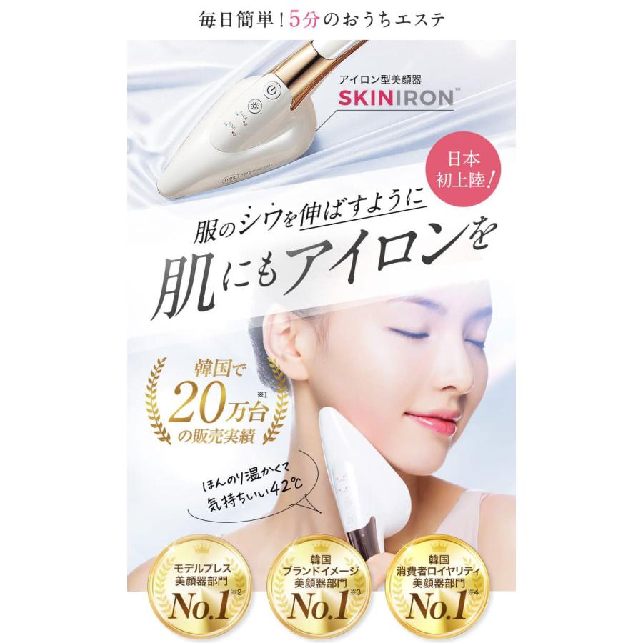 スキンアイロン SKIN IRON 正規代理店 美顔 美肌 温感ケア 首 スキンアイロン SKIN IRON 正規代理店 美顔 美肌 温感ケア 首