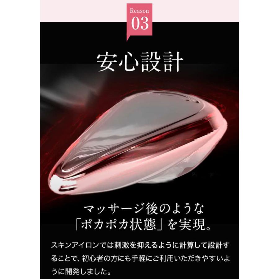 スキンアイロン SKIN IRON 正規代理店 美顔 美肌 温感ケア 首 スキンアイロン SKIN IRON 正規代理店 美顔 美肌 温感ケア 首