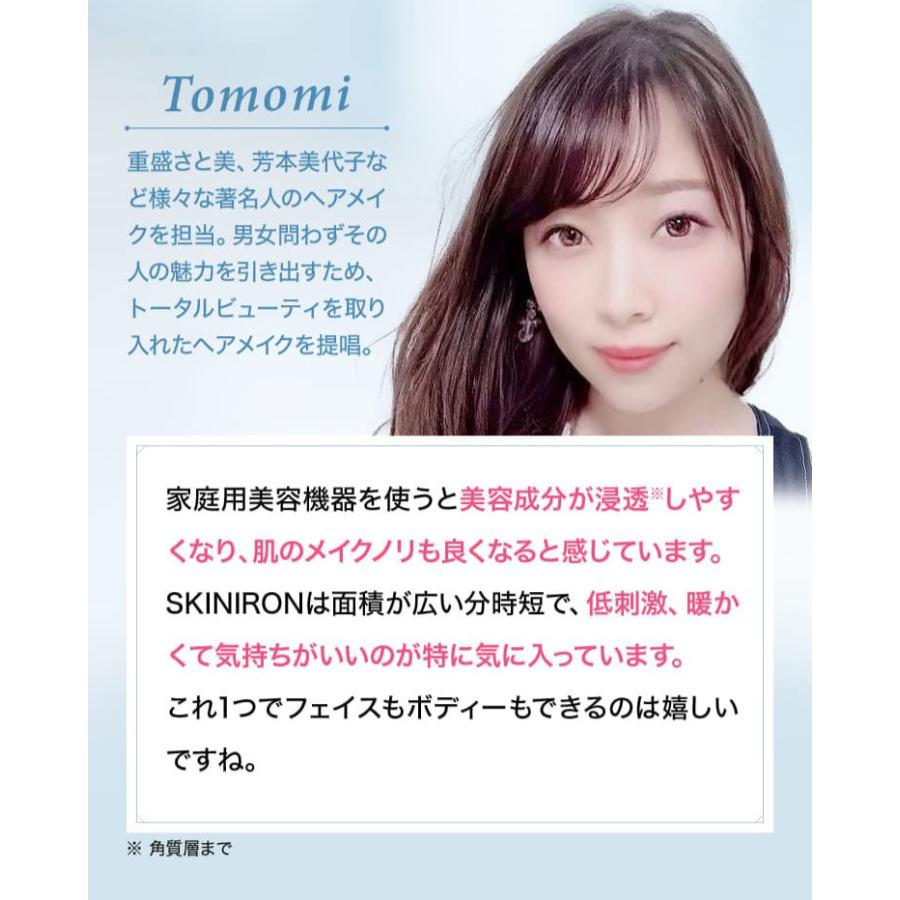 スキンアイロン SKIN IRON 正規代理店 美顔 美肌 温感ケア 首 スキンアイロン SKIN IRON 正規代理店 美顔 美肌 温感ケア 首