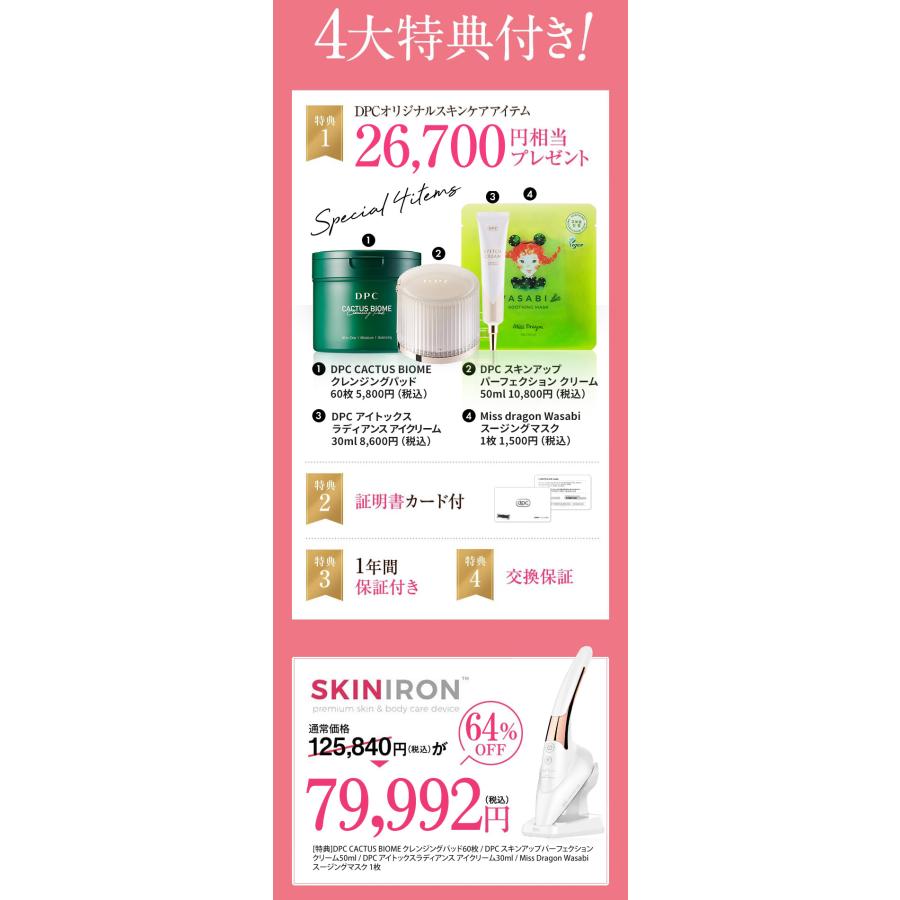 スキンアイロン SKIN IRON 正規代理店 美顔 美肌 温感ケア 首 スキンアイロン SKIN IRON 正規代理店 美顔 美肌 温感ケア 首