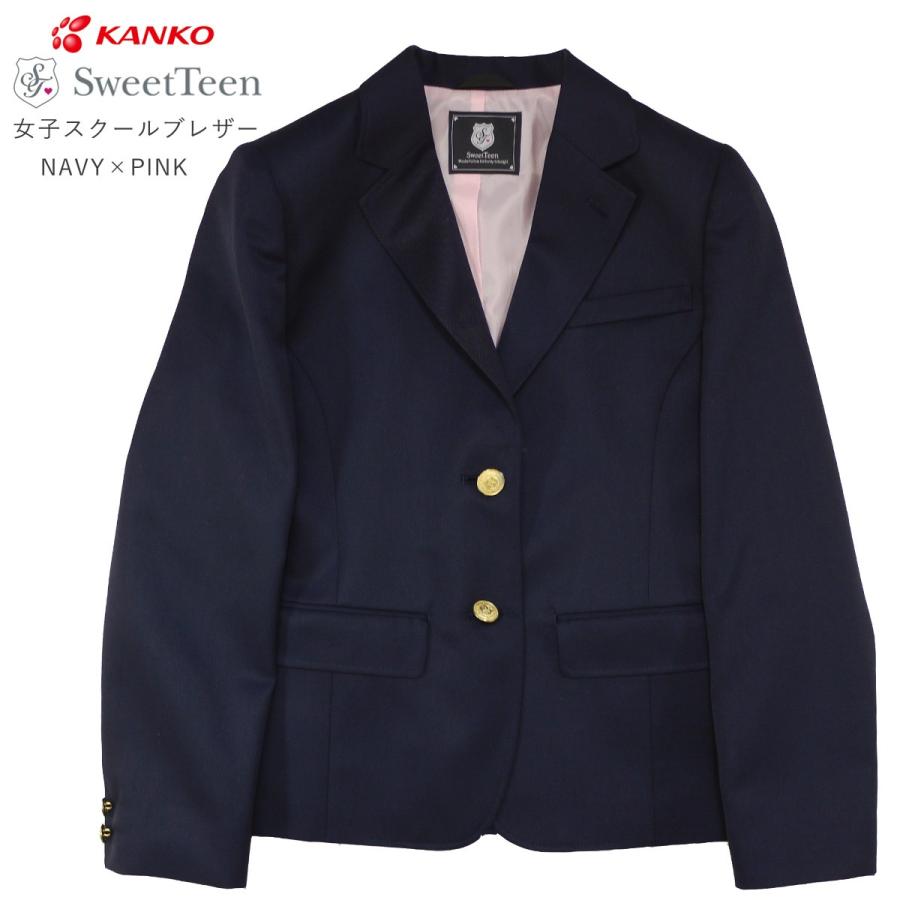 SWEET TEEN 制服セット ブレザー スカート カンコー学生服 Sweet Teen Kanko カンコー学生服 カンコー SweetTeen スウィート