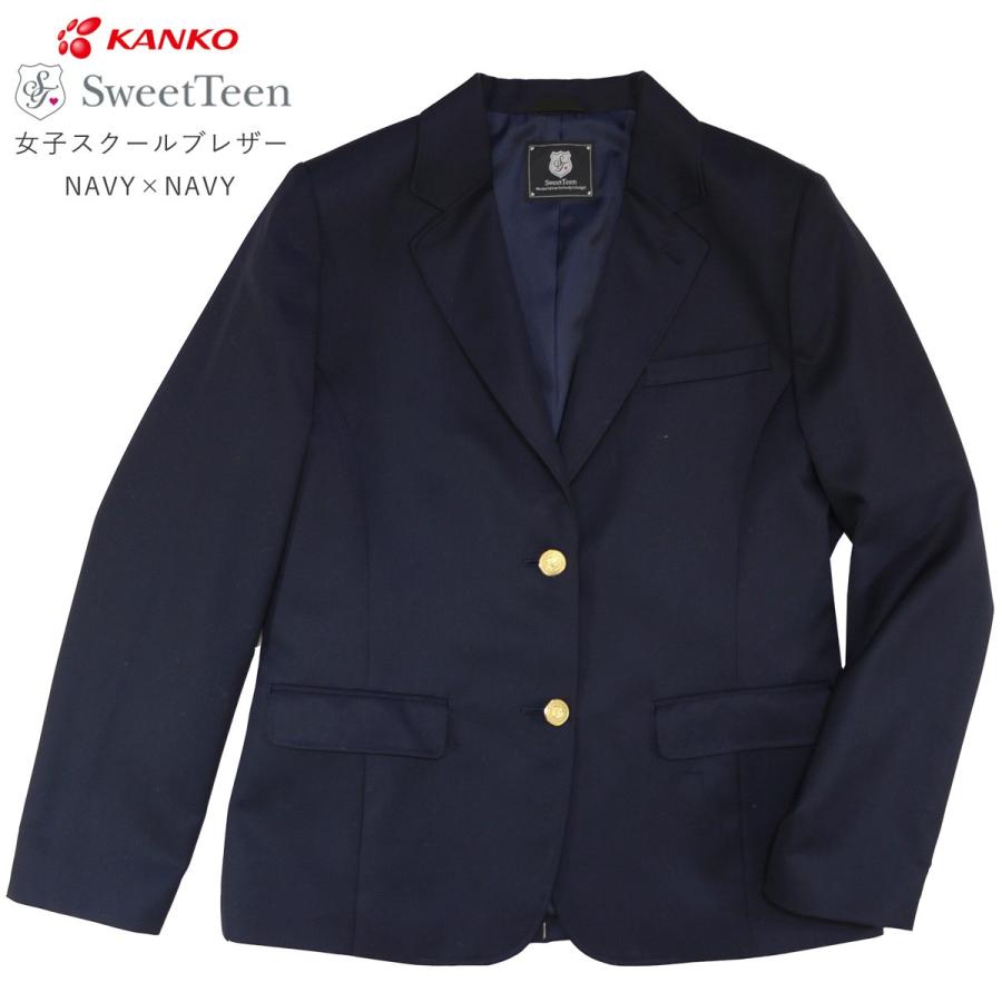 Sweet Teen Kanko カンコー カンコー学生服 SweetTeen スウィート