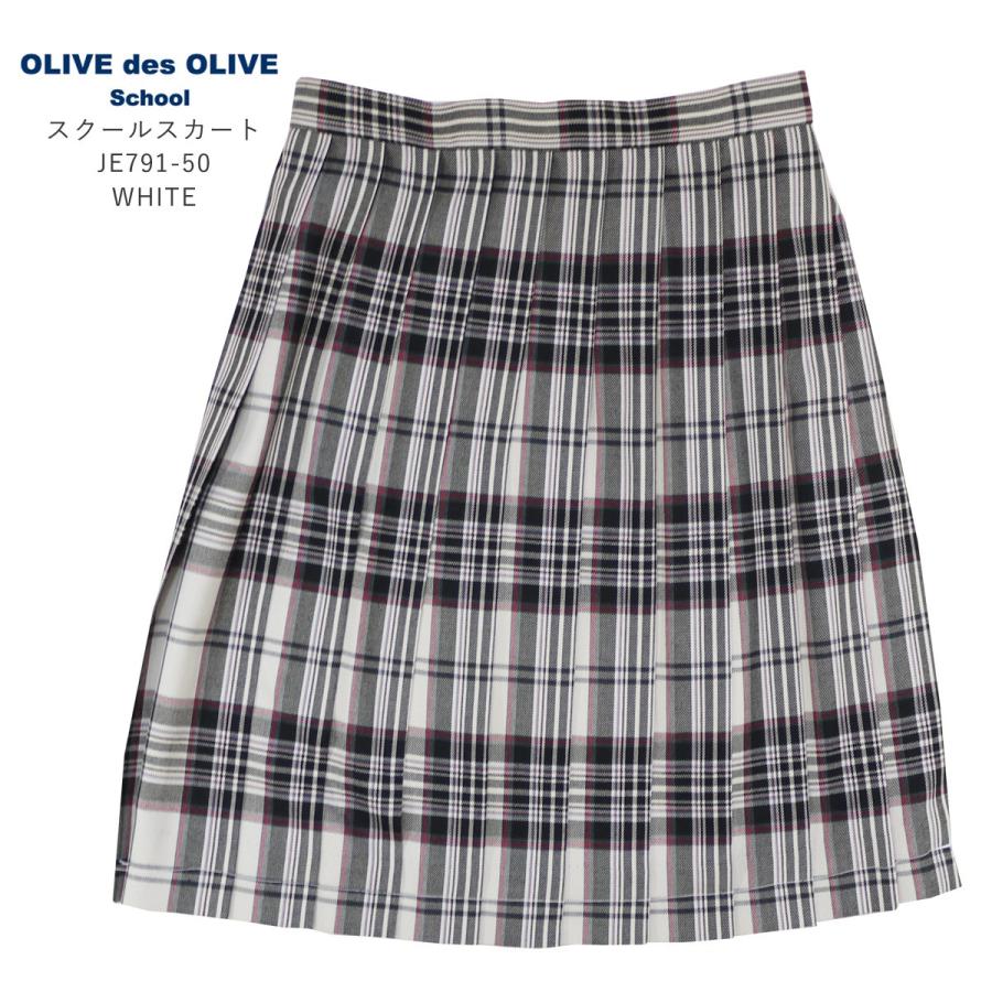 制服 スカート ブランド かわいい 学生 通学 高校生 女子 Olivedesoliveschool Je791 50 オリーブデオリーブスクール チェック スクールスカート ホワイト Gss04 Silk Vessel 通販 Yahoo ショッピング