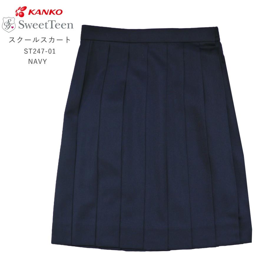 制服 スカート 無地 紺 ブランド かわいい 学生 通学 高校生 女子 カンコー学生服 Sweetteen St247 01 スウィートティーン スクールスカート Navy Gss09 Silk Vessel 通販 Yahoo ショッピング