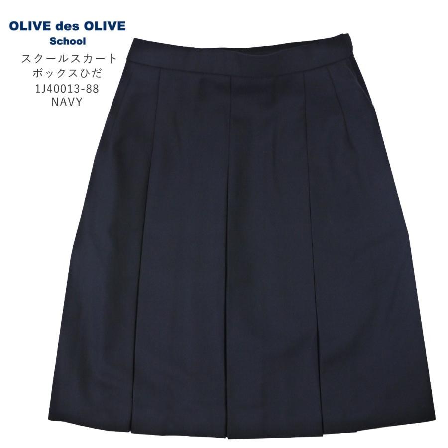 制服 スカート Olivedesolieve School オリーブデオリーブスクール 1j ボックスプリーツ スクールスカート 48cm丈 高校生 制服 自由服 通学 Gss19 Silk Vessel 通販 Yahoo ショッピング