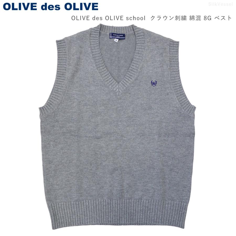 OLIVE des 制服 ベスト スクールベスト 高校生 女の子 OLIVE des 制服 ベスト スクールベスト 高校生 女の子