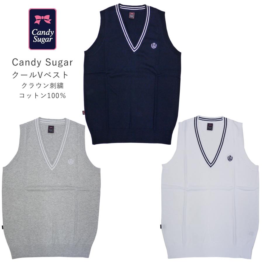 制服 ベスト 高校生 女子高生 スクールベスト 学生 CandySugar