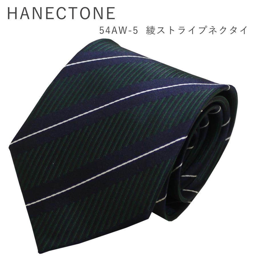 HANECTONE ハネクトーン 男子 制服 ネクタイ 54AW-5 高校生 ストライプ