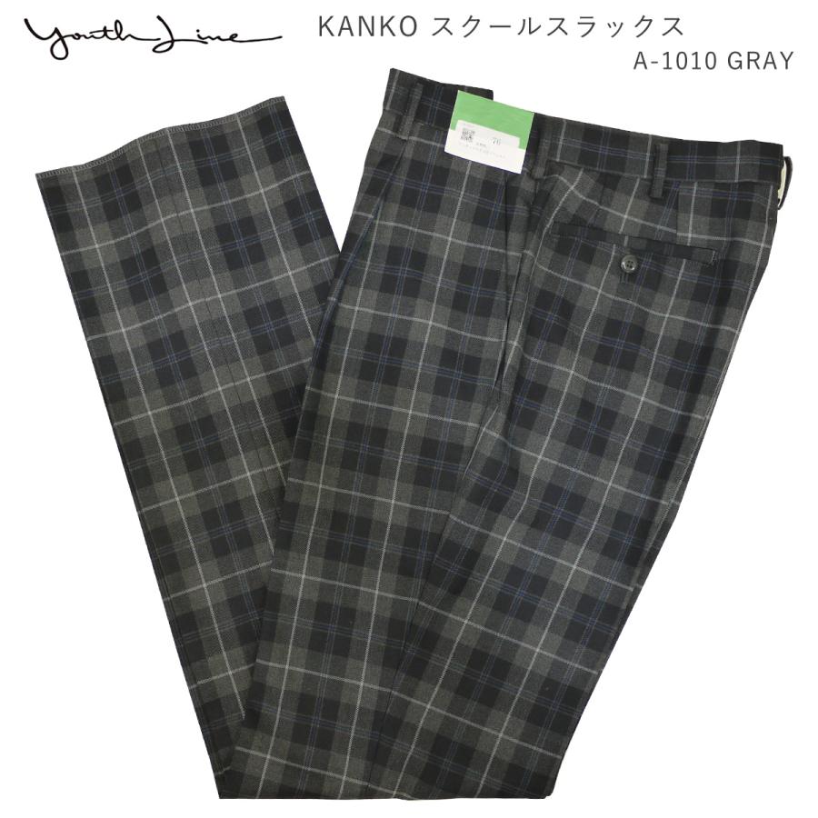 中古制服冬スラックス　カンコーkanko学生服　男の子 KANKO Harajuku Select 学生服 ズボン 冬 洗濯 グレー 男子 高校生